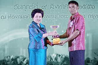 นายอารีย์ ชาติดี 1-59 ไร่