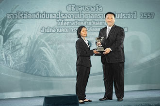 นางบุญพร้อม สำราญวงศ์