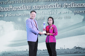 นางบุญพร้อม สำราญวงศ์