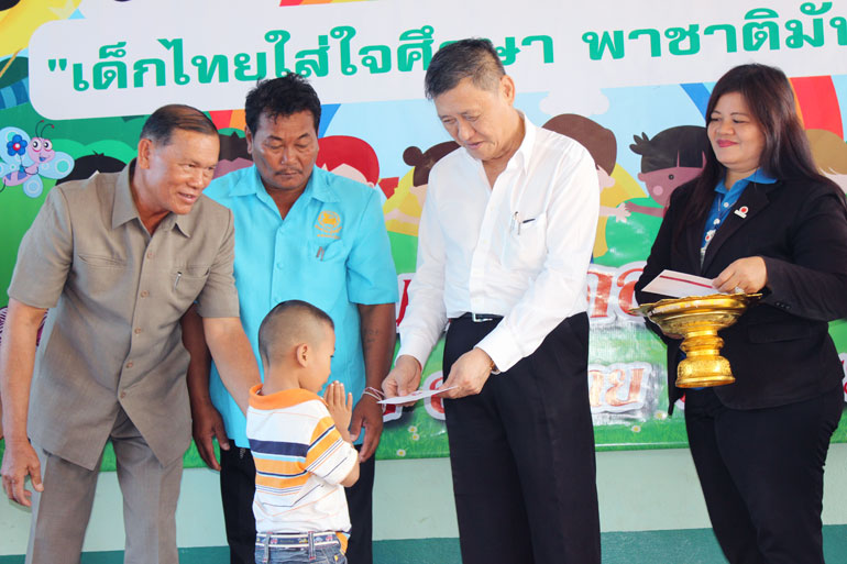 มอบทุนการศึกษาให้แก่โรงเรียนเนื่องในวันเด็กแห่งชาติ