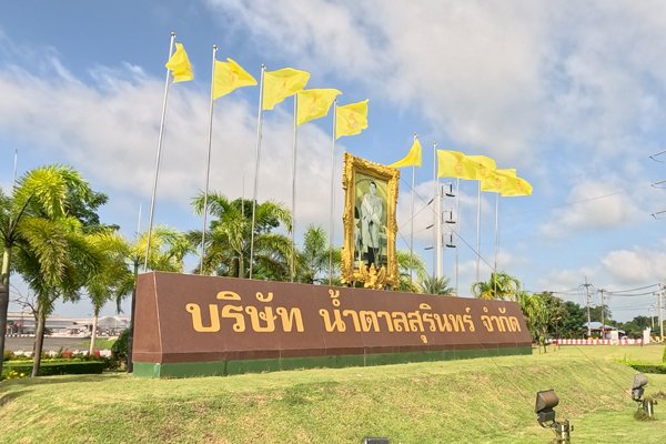 พ.ศ. 2546